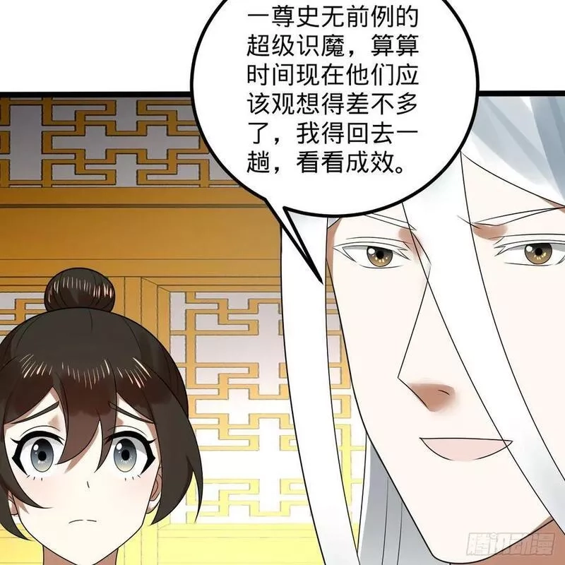 练气练了三千年,359回 师尊，娶我吧！,第95张